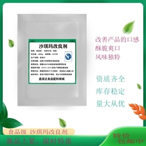 沙琪玛改良剂适用于麻花干吃面 沙琪玛等油炸面制品 膨松剂酶制剂