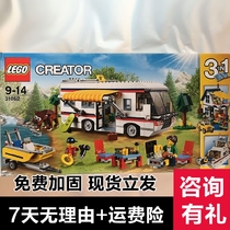 乐高玩具Lego 31052创意百变系列度假露营车男孩儿童益智积木礼物
