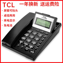 TCL37型翻盖电话机 办公家用固定大屏老式座机免电池挂墙免提通话