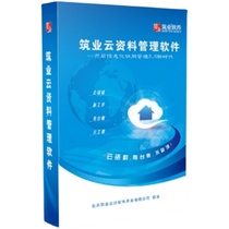 筑业资料软件 筑业黑龙江市政工程云资料管理软件