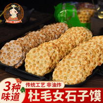 蒲城杜毛女特产石头馍传统石头饼手工咸香石子馍饼干馍馍片零食