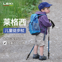 【LEKI新品上新】户外登山徒步外锁伸缩可调节莱格西儿童徒步杖