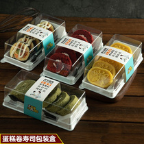 蛋糕卷包装盒 6粒装绿豆糕寿司打包盒 一次性瑞士卷切件 透明长条