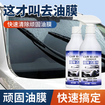 油膜去除剂汽车玻璃油馍清洁剂汽车前挡风车窗玻璃水去油膜清洗剂
