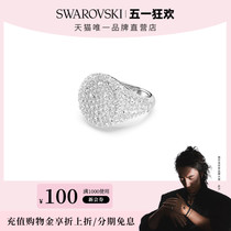 【此沙同款】施华洛世奇Meteora戒指白色指环小众设计轻奢高级感
