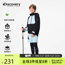 Discovery儿童套装春秋2024新款男童装三防冲锋衣两件套春季运动