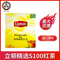 Lipton/立顿红茶黄牌精选红茶100包 独立包装立顿S100茶包旗舰店