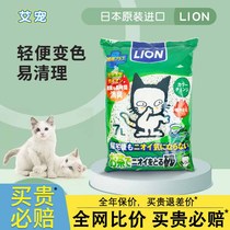 日本进口狮王Lion艾宠猫咪绿茶猫砂纸砂低尘变色结团消臭去异味7L