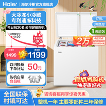 海尔179升冰柜家用小型双温冷藏冷冻商用大容量卧式冰箱旗舰店