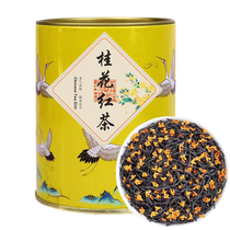 桂花红茶2024新茶特正山小种级正宗养奶茶胃浓香型红茶叶散装茶包