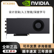 英伟达RTX3060 ti独立显卡12G公版涡轮AI深度学习GPU加速3070 8G