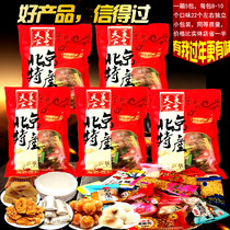 北京特产礼包500g克驴打滚糖葫芦果脯茯苓饼好吃的送礼团购年货