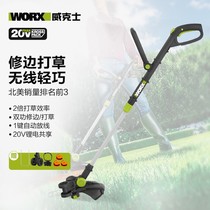 威克士锂电割草机WD163电动工具家用轻便除草机电动打草修剪神器