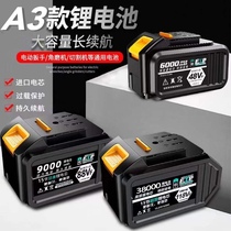 适用大艺A3-48v-88电池大容量进口电芯角磨机电扳手电锯10c不卡据