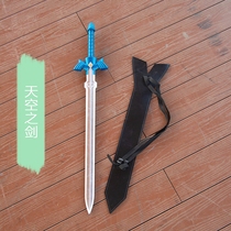 COS道具塞尔达传说 林克天空之剑武器PU儿童玩具刀剑盾牌大师之剑