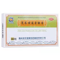 海王苋菜黄连素胶囊0.4g*36粒/盒 清热燥湿止泻用于急性腹泻腹痛