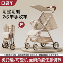 遛娃神器推车可折叠溜娃旅行伞车可做可躺口袋车宝宝婴儿轻便小巧