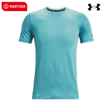 安德玛UA RUSH短袖男运动跑步训练健身半袖T恤1361130