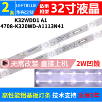 海尔LE32J51电视灯条K320WDD1 A1 4708-K320WD-A1113N41液晶灯条