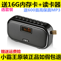 小霸王W12蓝牙音箱插卡FM收音机录音锂电池大音量低音炮老人评书