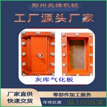 兆峰牌陶瓷刚玉气化板 销售不锈钢气化板 耐高温粉仓气化板