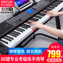 新韵多功能88键电子琴幼师专用成年专业考级初学者儿童入门便携琴