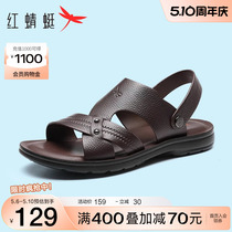 红蜻蜓凉鞋男夏季新款两穿爸爸鞋司机专用拖鞋防滑防臭沙滩皮鞋