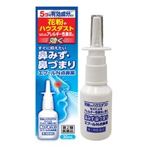 日本进口万协过敏性鼻炎专用喷雾剂儿童鼻塞洗鼻器鼻腔冲洗神器R