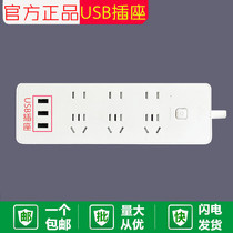 公牛插座插排接线板3/6孔USB充电1.5米GNV-UUA122/123/124/UUB126