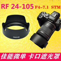 适用佳能RF 24-105 STM 24-105mm遮光罩卡口67mm EW-73D R6 R8 R5