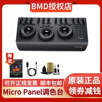 Blackmagic Design DaVinci Resolve Micro Panel专业调色台 BMD