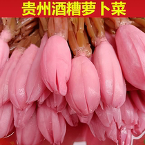 贵州萝卜菜黔东南凯里榕江从江黎平土特产自制酒糟酸萝卜腌菜泡菜