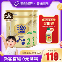 新西兰进口惠氏S26金装二段6罐婴幼儿配方奶粉旗舰店有3段