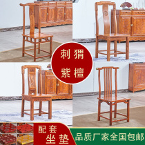 红木餐椅刺猬紫檀实木新中式靠背官帽椅办公家用花梨木红木小椅子