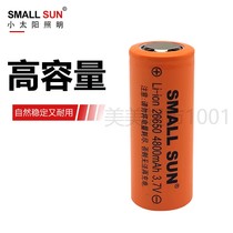 小太阳26650锂电池大容量3.7v平头强光手电筒充电电池4800毫安