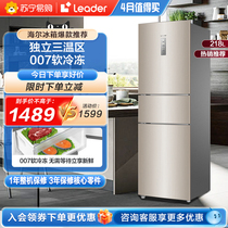 海尔智家Leader 218L三开门变频一级智能风冷小型家用冰箱官方64