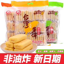 倍利客台湾风味米饼米果卷棒酥糙米卷儿童休闲膨化零食饼干大礼包