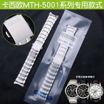 卡西欧5345 MTH-5001表带EFR-539L实心钢带EFV-540手表链配件22mm