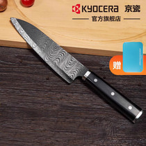 日本京瓷kyocera大马士革陶瓷刀 主厨刀 中华菜刀厨房刀具家用