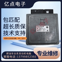 适用于宝马MSD87.3发动机电脑板电脑MSD85.0MSD87.2MSD85.3MSV80