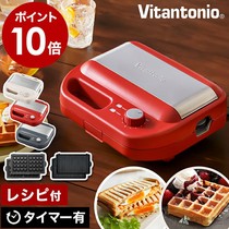 日本vitantonio松饼机/华夫饼机 华夫饼模具电饼铛蛋糕机包邮包税