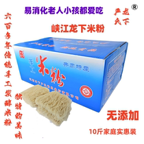 吉安峡江贡粉特产龙下严氏传统手工米粉10斤装江西米粉炒粉包邮