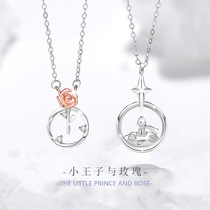 小王子与玫瑰纯银情侣项链男女一对情侣款高级设计感小众生日礼物