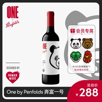 奔富一号红酒联名Human Made系列中国熊猫红葡萄酒正品官方旗舰店