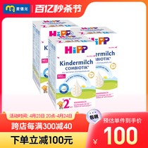 麦德龙HiPP喜宝欧盟益生菌配方奶粉2+段2岁以上600g/盒*3德国