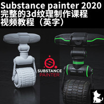 Substance painter 2020完整的3d纹理制作课程 视频教程（英字）