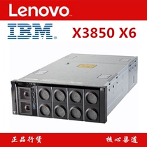 联想/IBM 4路机架式服务器  X3850X6 6241I23 E7-4820V4/64G内存