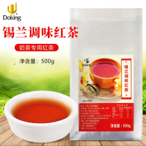 盾皇锡兰红茶500g 原味果香<em>红茶茶叶</em>奶茶专用颗粒茶奶茶原料coco