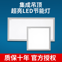 欧普特集成吊顶LED平板灯面板灯石膏矿棉板铝扣板厨房卫生间照明