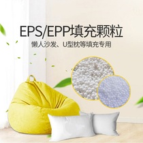 懒人沙发 3-5mm豆袋玩具填充物EPS/EPP人造雪泡沫保利粒子
